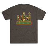 UBI Ubiquitous Camouflage Logo Crew Tee — Urban Streetwear Graphic Tee
